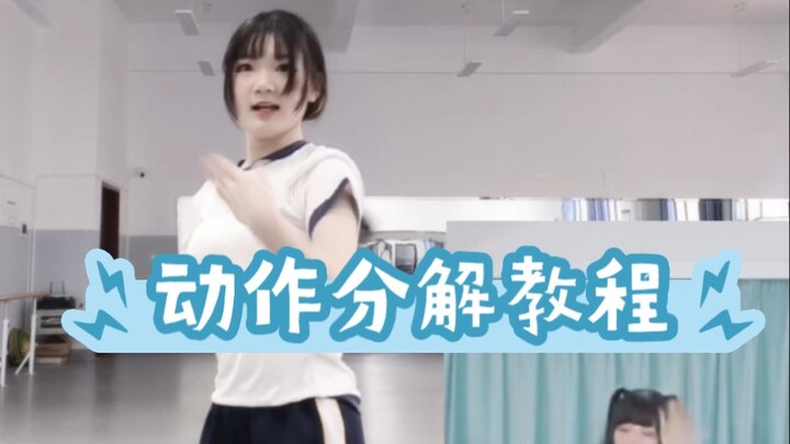蔚蓝档案ba准备出发舞蹈教学全网首发part3