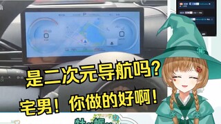 绿豆魔女看《领导坐了我车，直呼卧槽二次元》【花音-Hanon】