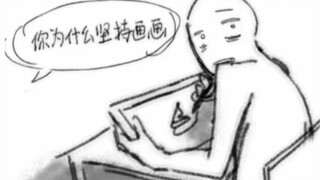 坚持见奇迹｜我赌你会被这条视频惊艳到！关于画画，我的成长与蜕变