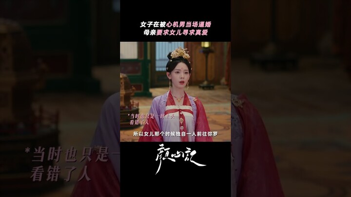 No one can force you!  | Follow your heart 颜心记 | iQIYI