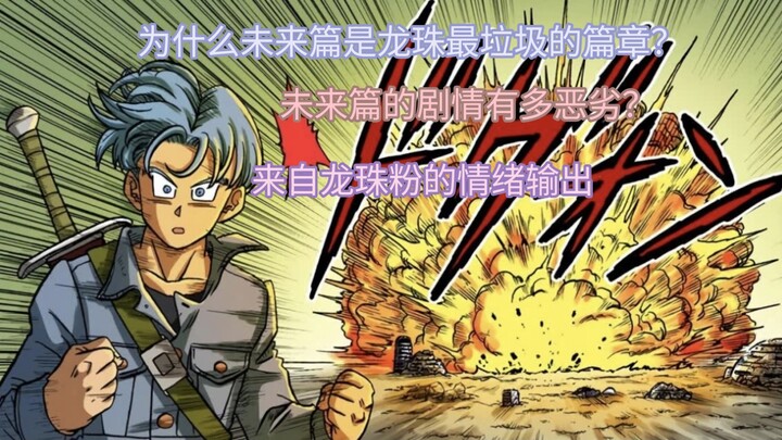 [Review/Ramalan Dragon Ball Super] Sedikit Membahas Mengapa Saya Anggap Arc Masa Depan Adalah Arc Te