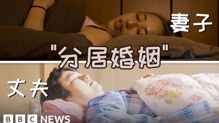 真实记录：在日本越来越多人接受的“周末婚”是什么？