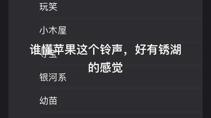 เสียงเรียกเข้าของแอปเปิลนี้ให้ฟีลแบบ Rusty Lake จริงๆ: “อดีตไม่เคยจากไป มันไม่เคยแม้แต่จะผ่านพ้นไป”