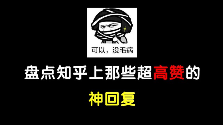 Mengulas Jawaban-Jawaban Legendaris dengan Jutaan Suara di Zhihu.