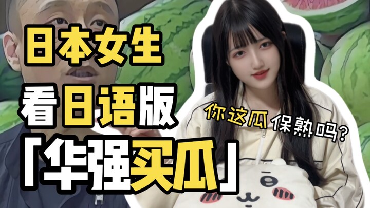 Hoa Cường mua dưa nổi đình nổi đám đến cả Nhật Bản?! Nghi là có Gintama tham gia, tweet Nhật cán mốc