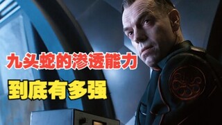 漫威电影中，九头蛇的渗透能力到底有多强