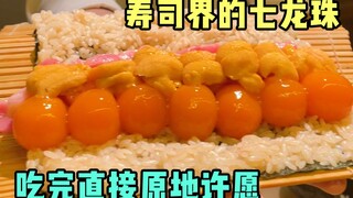 The Seven Dragon Balls of Sushi: Make a wish right after eating