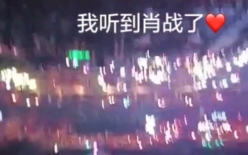 【Xiao Zhan】Sutradara Malam Ajaib Douyin Tanya: Penggemar Siapa yang Paling Solid? Tentu Saja Penggem