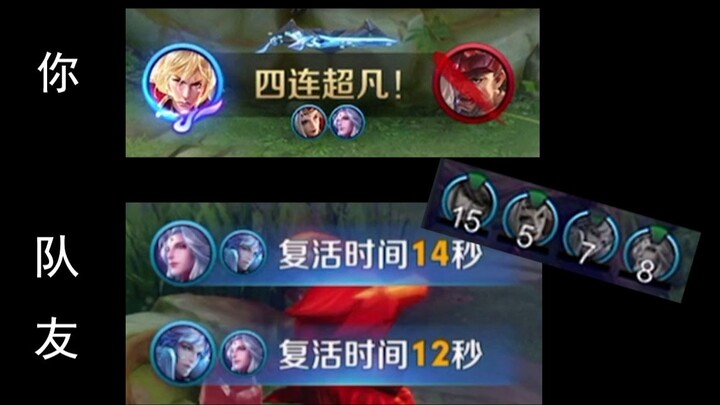 Ai cũng biết, đường đấu là một game chơi đơn.