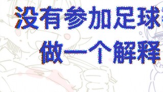 [Mature meat] Jie Shiyi's explanation for not appearing in this compe*on (Weijie Fengjie cb)