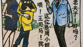 老夫子漫画 小时候总以后长大后就一定是主角，也不知道何时开始活成了小丑