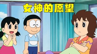 Doraemon: Nobita memiliki kantong ajaib untuk membantu Shizuka mewujudkan keinginannya
