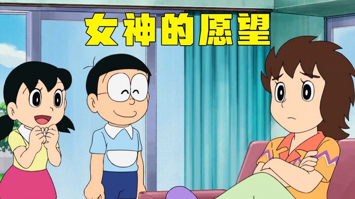 Doraemon: Nobita has a magic pocket and helps Shizuka realize her wish