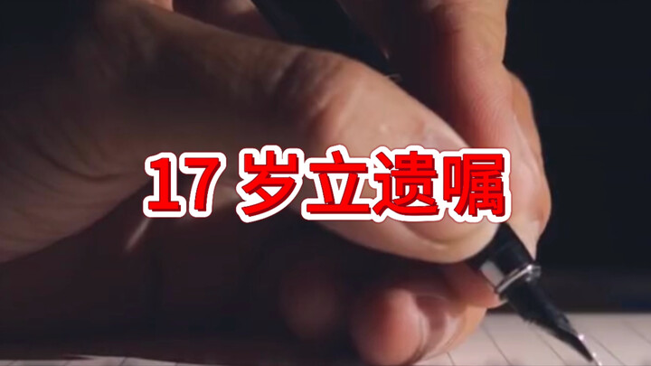 Interview with Director Chen Kai of the China Will Registry