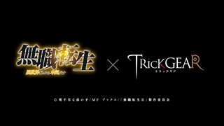 [中日双语] [卡牌游戏]『TRicK GEAR-无职转生-』PV [RoxyLib]