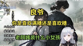 【明前奶绿】39岁束缚装嫩模仿满穗配音开始什么玩笑要...