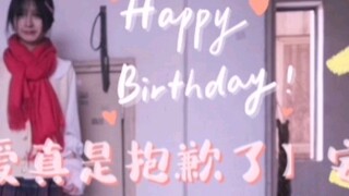 [ขอโทษนะที่น่ารักเกินไป] Zhaiwu o(*////▽////*)q วันนี้เป็นวันเกิดอายุครบ 18 ปีของฉัน~ ขอให้ทุกคนมีคว