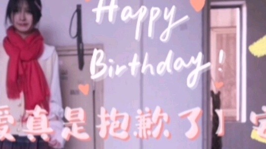 [I’m so sorry for being so cute] Zhaiwu o(*////▽////*)q Today is my 18th birthday~ I wish you all a 