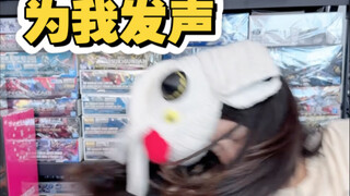 设计师：请务必为我发声！