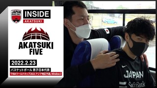 【INSIDE AKATSUKI】2022.2.23 沖縄での練習初日 高まる選手たちの気持ち！