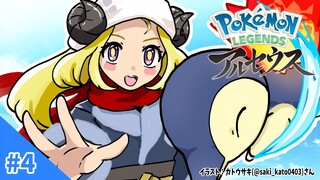 【Pokémon LEGENDS アルセウス】峠クイーンドレディアとは！#4【角巻わため/ホロライブ４期生】