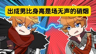 表姐：出成男委托是这样的，从鞋上摔下来都能骨折