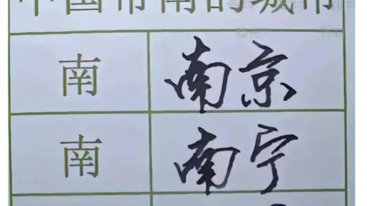 เฉิงตู