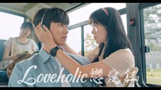 [Lirik Korea-Cina] Ost Drama Korea Remaja "Running with Sun Jae on His Back" - Loveholic Ryu Sun Jae