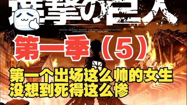 第一个出场这么帅的女生，没想到死得这么惨