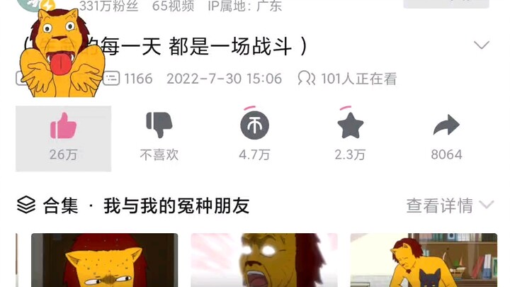 This like‑effect scammed me out of all my coins. I’m wondering why it’s a lion instead of Brother Do