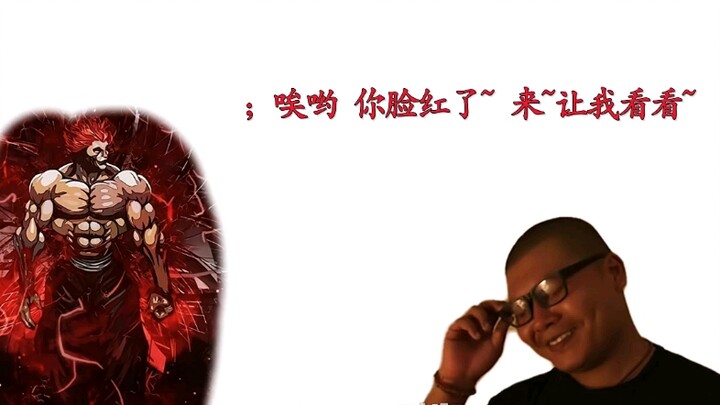 勇次郎VS杰哥 杰哥不要啊 刃牙 。战力对比。