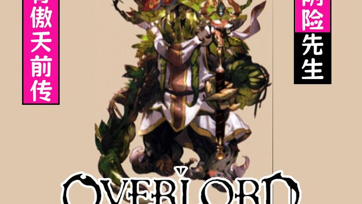 Overlord Prekuel 07: Bu Niu Meng vs. “Kelicikan” yang Ternyata Seperti Ini