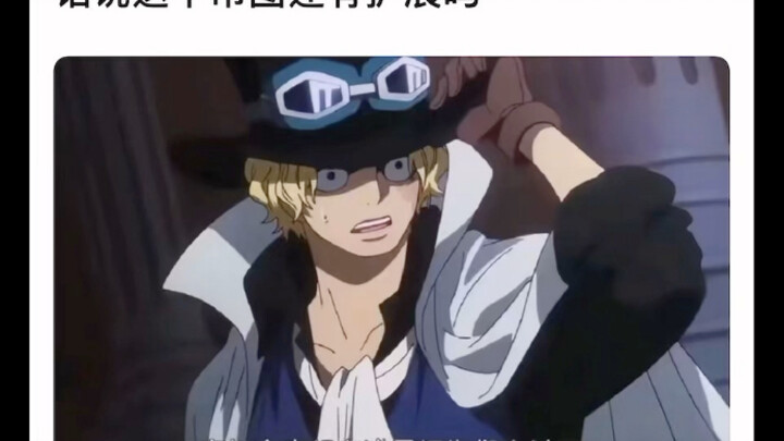 ภาพมีมจากวันพีซที่มักพูดโอ้อวด