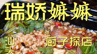 Toko Koki Acar Nenek Ruijiao Chaoshan ¥516