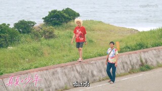 มานัตสึโนะโชเน็น ตอน 2