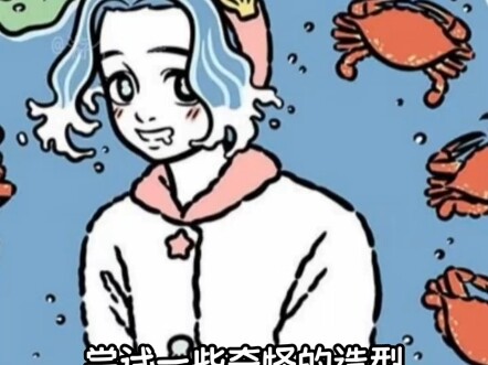 The Ever-Changing Hair of Mazu in “Non-Humans”