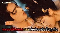 เมื่อหลวงพี่ผู้เคร่งขรึมโดนนางเอกอ่อยหยอดทุกวัน หลวงพี่หัวใจจะสั่นไหวตบะแตกหรือไม่ 18 สิงหาคมนี้🌖✨