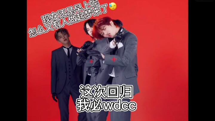 回归预售期的TXT缺德配字（互表版）