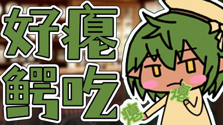 Touched a nerve?! Pouting and sulking?! Furious ranting!! One smooth, furious blast at this dumb cro