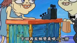 พาคุณนายแวมไพร์ไปพบหมอ
