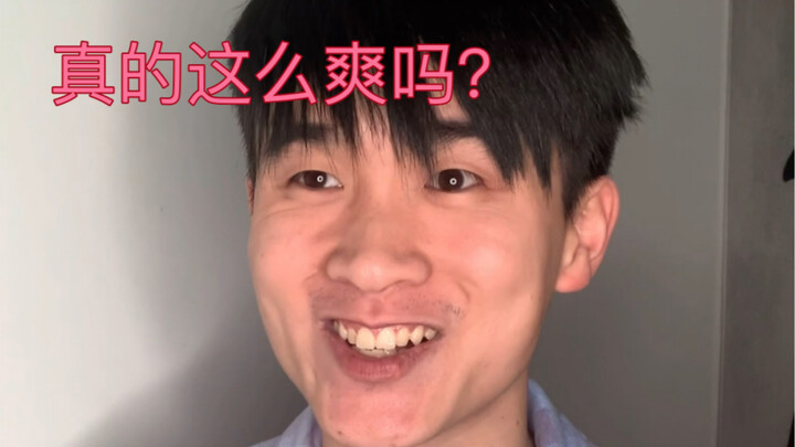 Bilibili prompt: Here's an experience card for you!