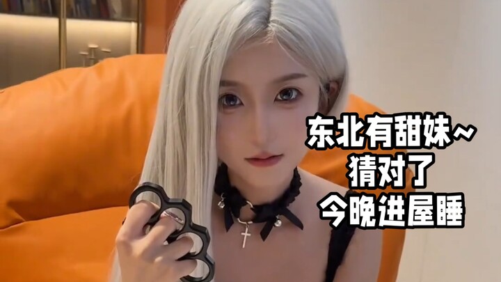 Sweet girls from Northeast China—guess right and you’re sleeping in tonight!