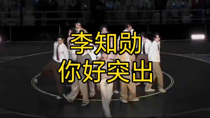 【李知勋】你怎么……大家自己看吧…