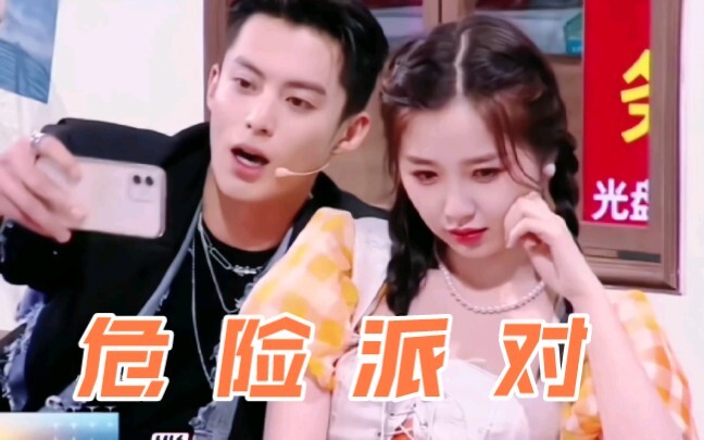 อวี๋ซูซิน × หวังเหอตี้ | ชอบการออกงานแบบเปิดเผยและมั่นใจ | คู่รักชิงหลานของฉัน