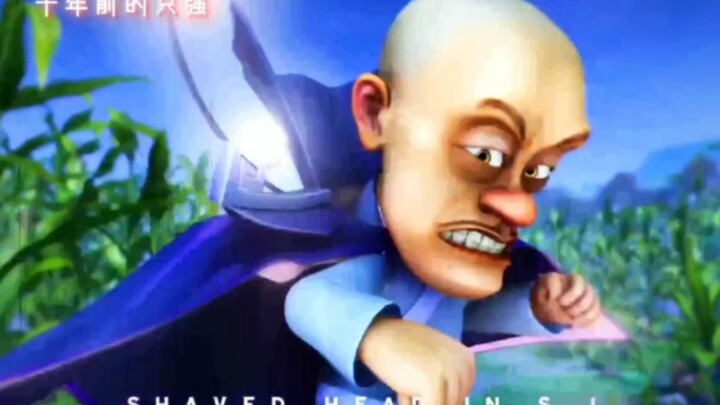 [Ran] Bald Qiang: "You want me to return to S1?"