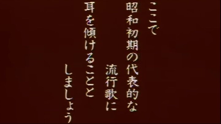 東京行進曲