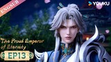 【The Proud Emperor of Eternity】EP13 | Chinese Fantasy Anime | YOUKU ANIMATION