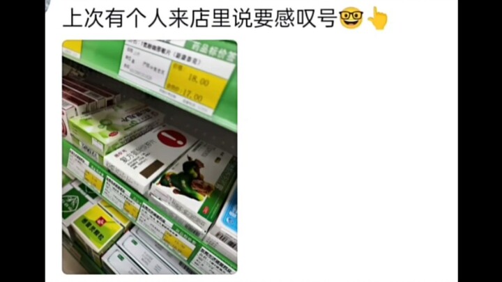 😆 هل تخمين أسماء الأدوية مهارة ضرورية لكل طبيب؟ هاهاهاهاها