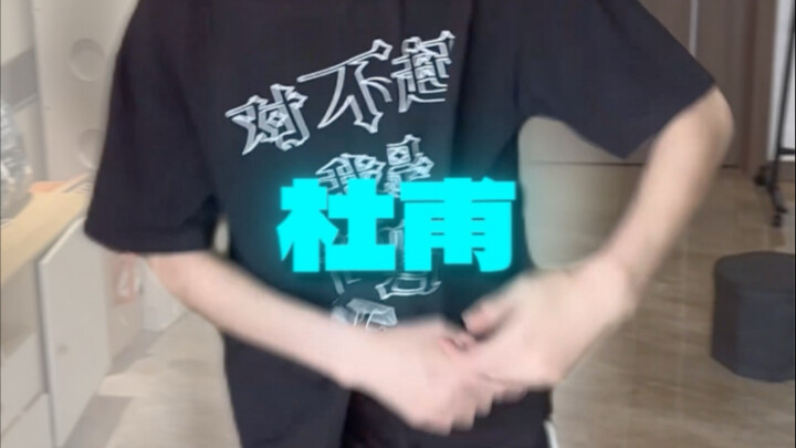 Ting ting tang tang🔔 Tung tung tinh tinh Đười ươi đang leo trèo 🦍 Đông nghịt chị em👩🏻 Mẹ ơi mẹ ơi Ki