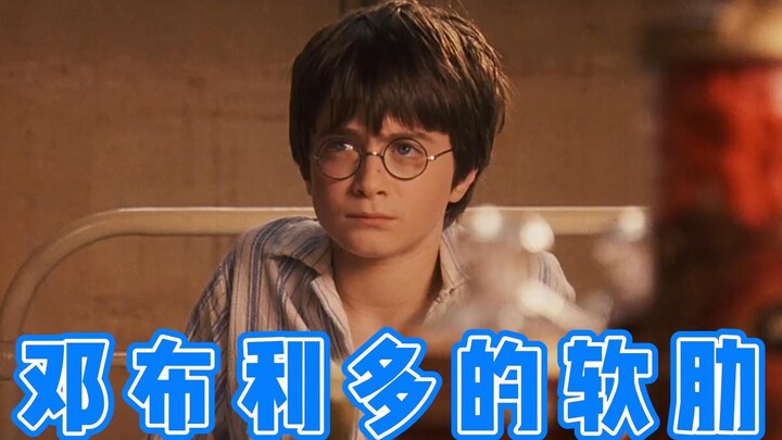 ผู้หญิงที่ทำให้ “ดัมเบิลดอร์” เชื่อฟังอย่างว่านอนสอนง่าย
